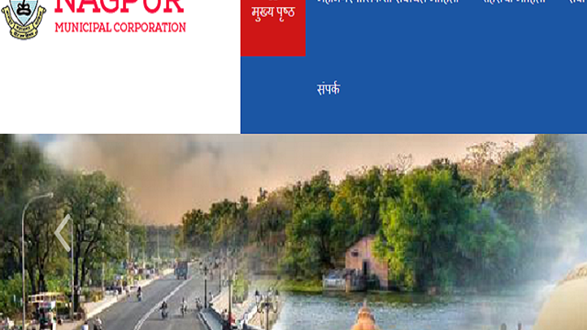 नागपुर म्युनिसिपल कारपोरेशन भर्ती 2020: जूनियर क्लर्क एवं अन्य पदों के लिए करें आवेदन